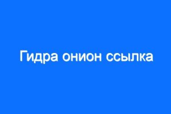Кракен дарк сайт