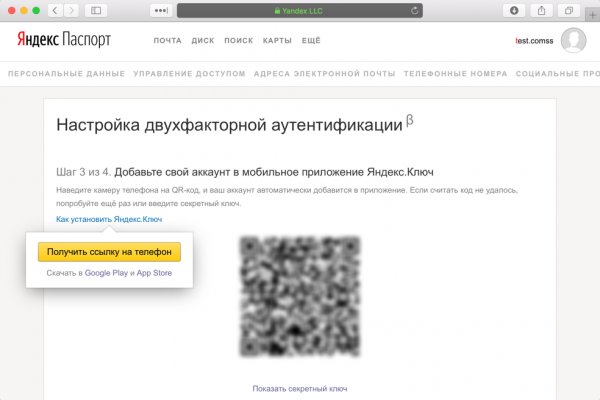 Кракен зеркало тор