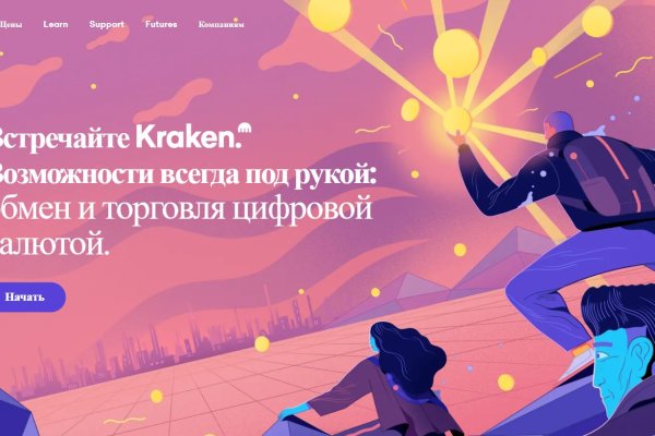 Кракен сайт kraken6 onion