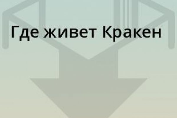 Кракен ссылка store